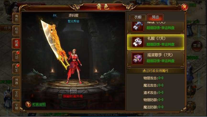 传奇手游【兄弟传奇仿传世UI】白日门换皮一键即玩服务端+酷炫时装+第二大陆+全新地图+龙魂+十二生肖+GM后台