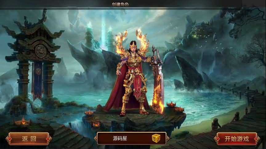 传奇手游【白日门火炎传奇】单职业win一键即玩服务端+GM工具