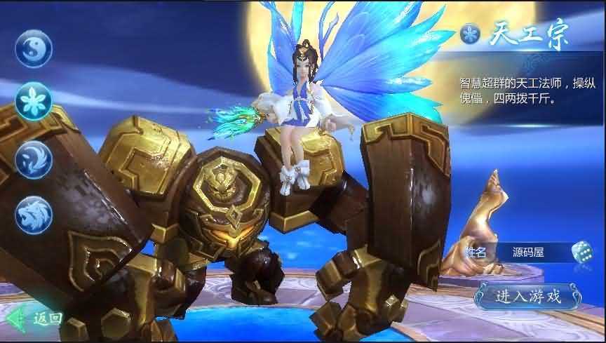 唯美3D仙侠手游【魔天记3D】最新整理Win一键既玩服务端+GM运营后台+视频教程