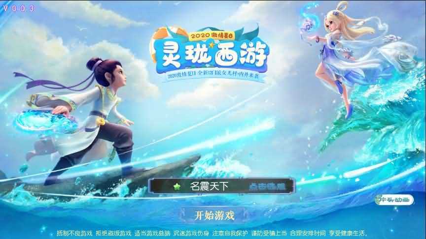 【灵珑西游】mt3换皮梦幻精修商业版+安卓苹果双端+搭建教程