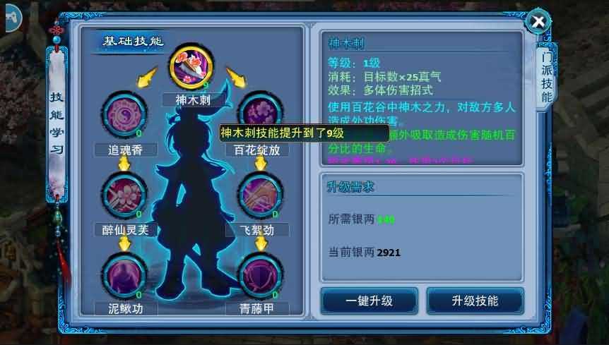 典藏回合手游【神雕侠侣炫彩版】最新整理单机一键即玩镜像端+Linux手工服务端+GM授权后台+网站+安卓苹果双端