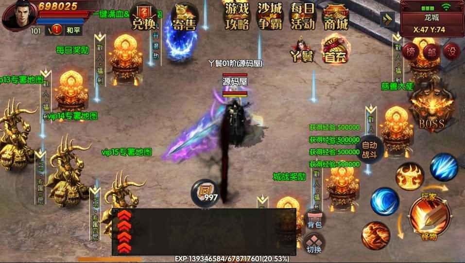 白日门传奇手游【新魅影战神】最新整理Win一键即玩服务端+安卓苹果双端+GM后台+详细搭建教程