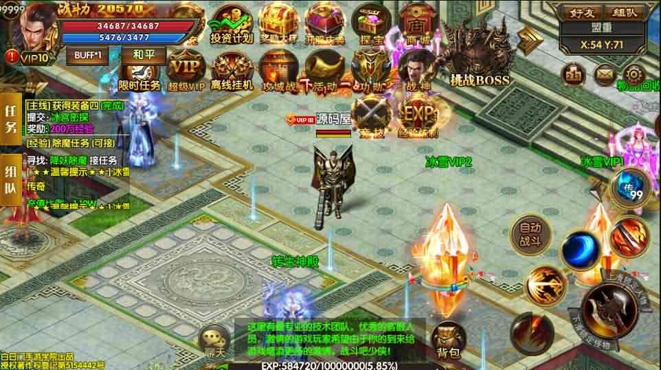 白日门传奇手游【三职业冰雪战魂攻速版】最新整理Win一键即玩服务端+安卓苹果双端+GM后台+详细搭建教程
