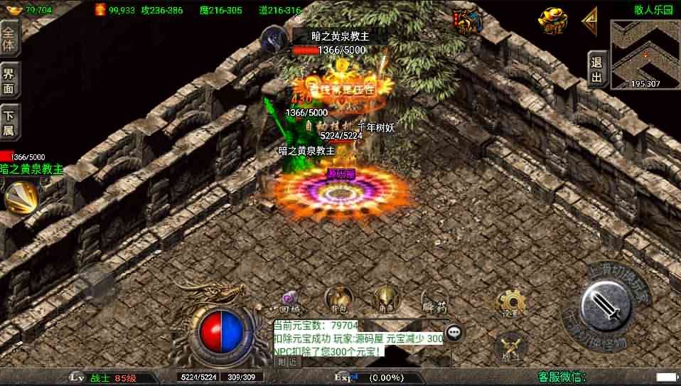 战神引擎传奇手游【龙武星魂之水域传奇】最新整理特色Win系服务端+安卓+GM授权后台+详细搭建教程