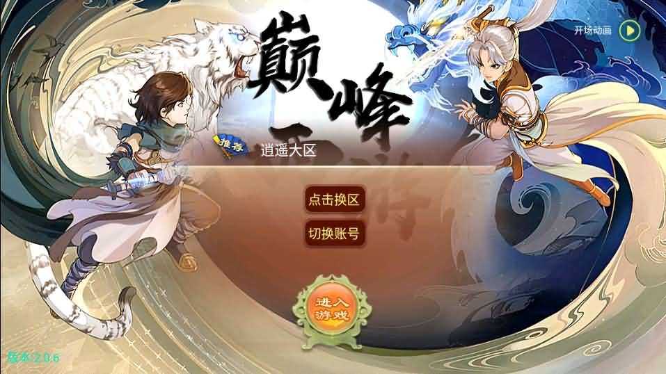 合手游大话西游【巅峰西游饿狼国际商业开服端】最新整理单机一键即玩服务端+Linux手工服务端+安卓苹果双端+解密工具+GM后台+详细搭建教程