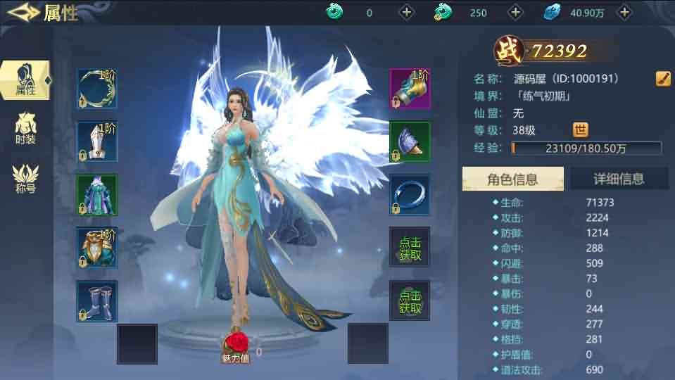唯美仙侠手游【古剑飞仙多区修复版】最新整理Win一键既玩服务端+多区+清档开区视频教程+新版GM授权后台+安卓苹果双端+详细搭建教程