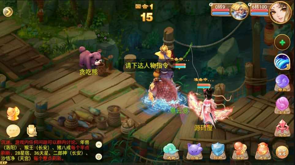 大话回合手游逍遥西游之【星梦西游超变版】最新整理LINUX手工服务端+假人陪玩+安卓苹果双端+GM后台+详细搭建教程