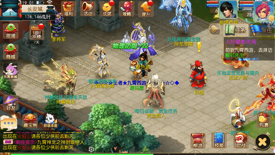 MT3换皮梦幻【九霄西游新版本】最新整理Linux手工服务端+安卓苹果双端+GM后台+详细搭建教程+全套源码+赞助攻略掉落说明