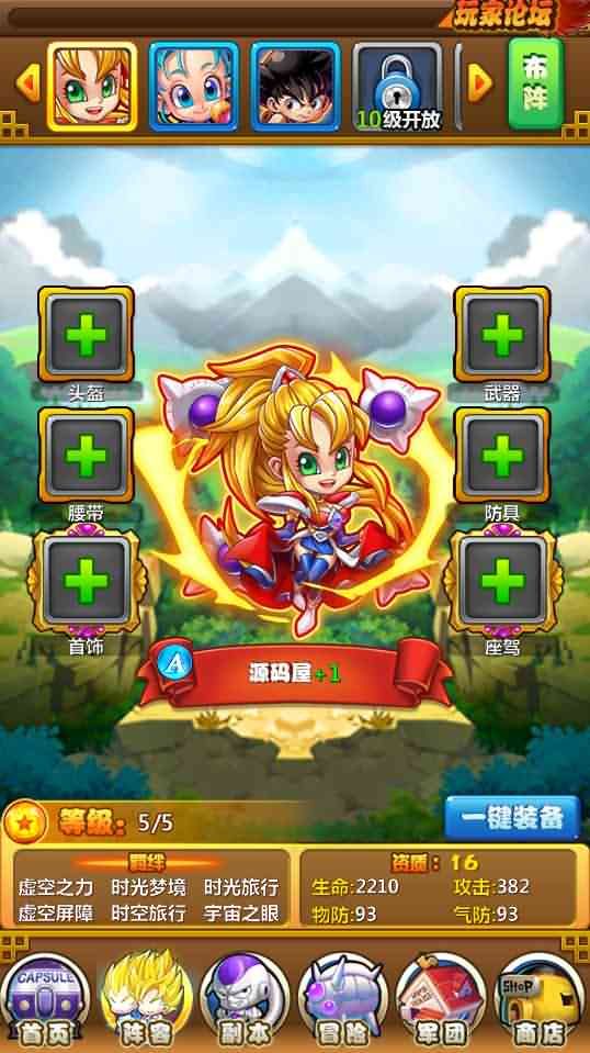 典藏卡牌手游【新七龙珠】最新整理Win一键即玩服务端+安卓苹果双端+GM后台+详细搭建教程