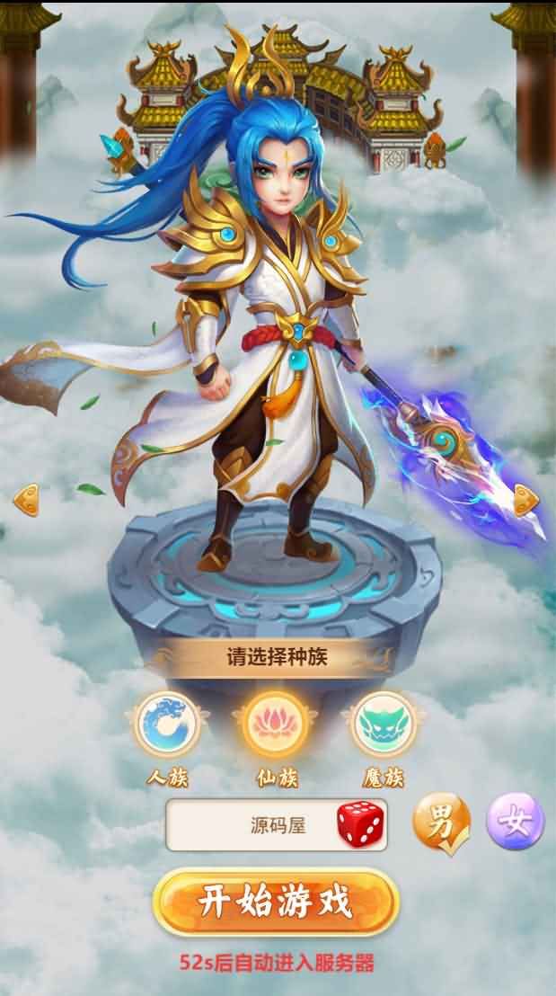 自改大圣轮回H5【九州天下H5】最新整理Linux手工服务端+新UI+安卓+GM后台+详细搭建教程