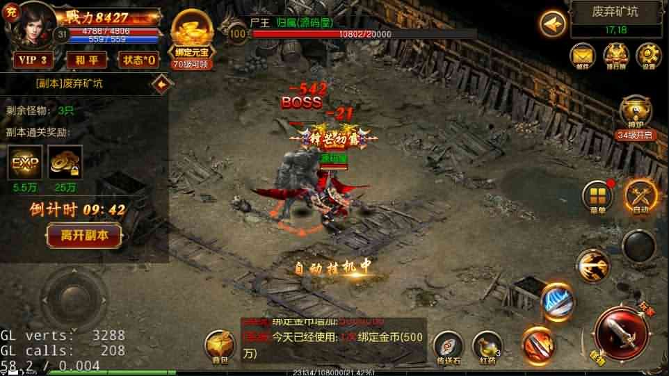 复古传奇手游【绝地屠龙】最新整理Win一键即玩服务端+安卓苹果双端+GM授权后台+详细搭建教程