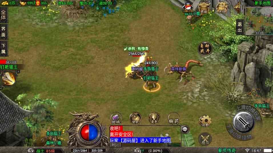 战神引擎传奇手游【新年冰雪龙腾虎跃】最新整理win系服务端+安卓苹果双端+详细搭建教程