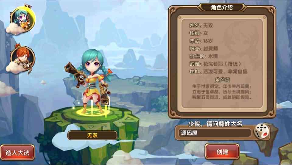 典藏手游【无双小师妹】最新整理Win一键即玩服务端