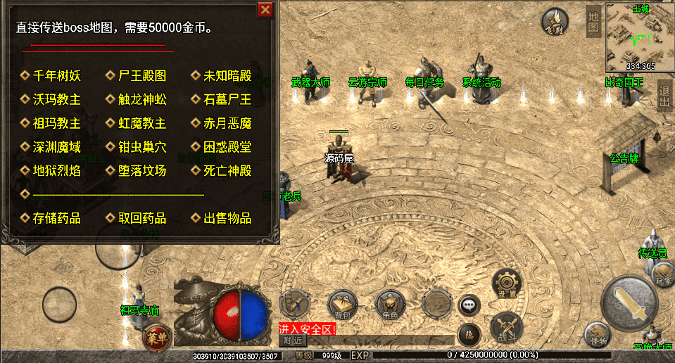 战神引擎传奇手游【1.70公益复古金币版】最新整理Win系复古服务端+安卓+GM授权后台+详细搭建教程