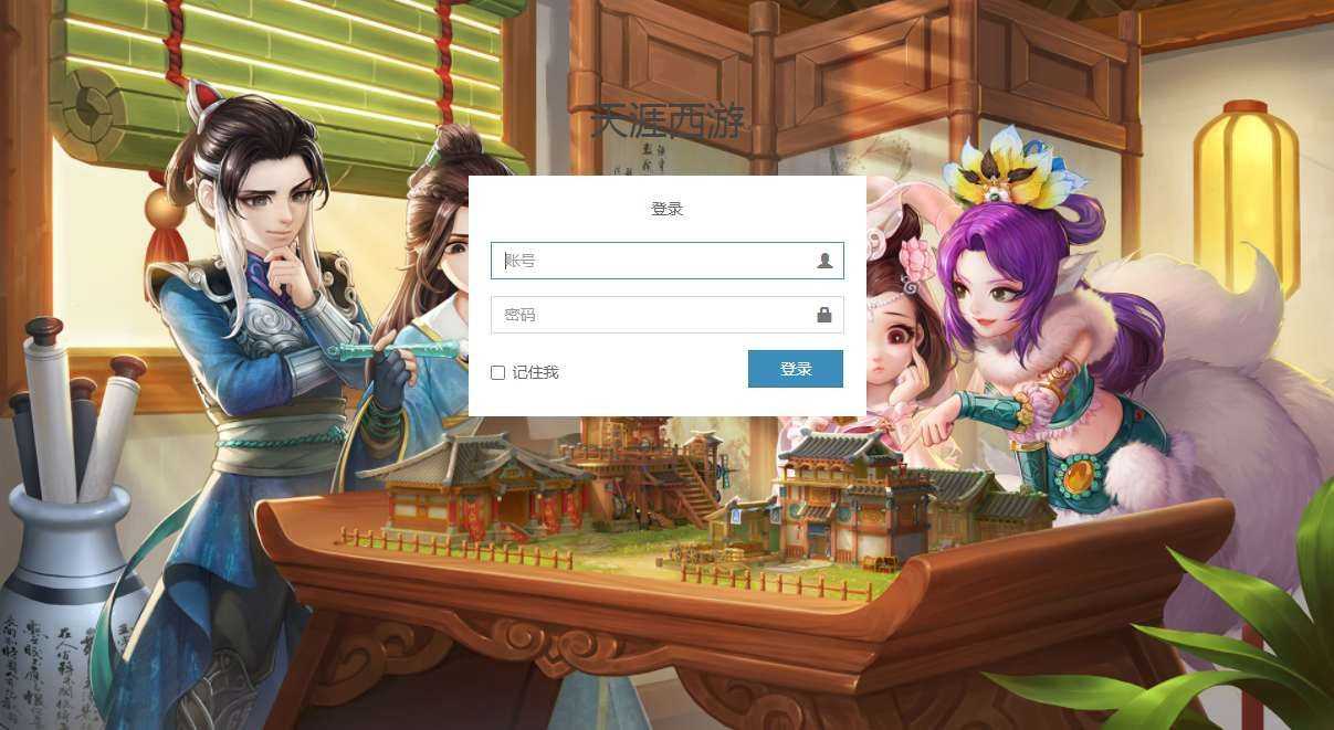 大话江湖万众冰雪孩子端代理后台