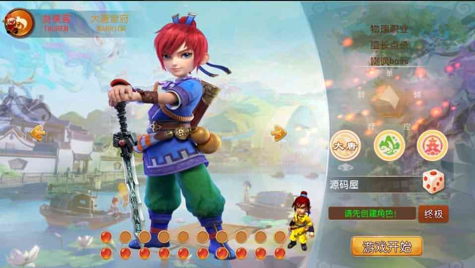 MT3换皮梦幻【逐梦西游】最新整理独家开服手工端+安卓苹果双端+GM后台+详细搭建教程