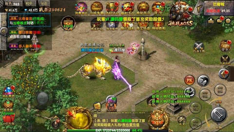 幽冥传奇手游【复古UI烽火龙城修复版】最新整理WIN一键即玩服务端+战纹+战宠+星魂+汽车+神装+运营后台+授权后台