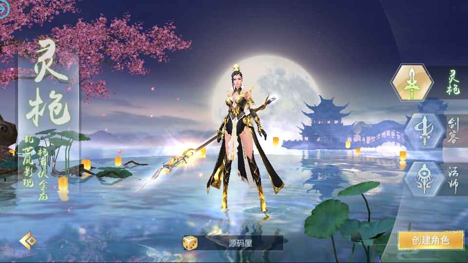 唯美3D仙侠手游【仙剑问情】最新整理单机一键即玩镜像服务端+Linux手工服务端+安卓苹果双端+新版GM授权后台+详细搭建教程