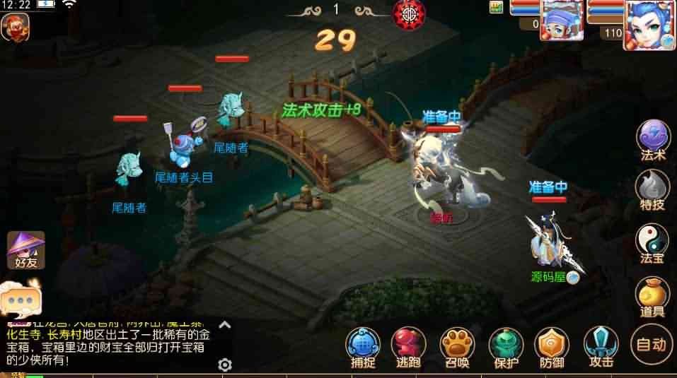 MT3换皮梦幻【回味西游】最新整理Linux手工端+安卓苹果双端+GM后台+详细搭建教程
