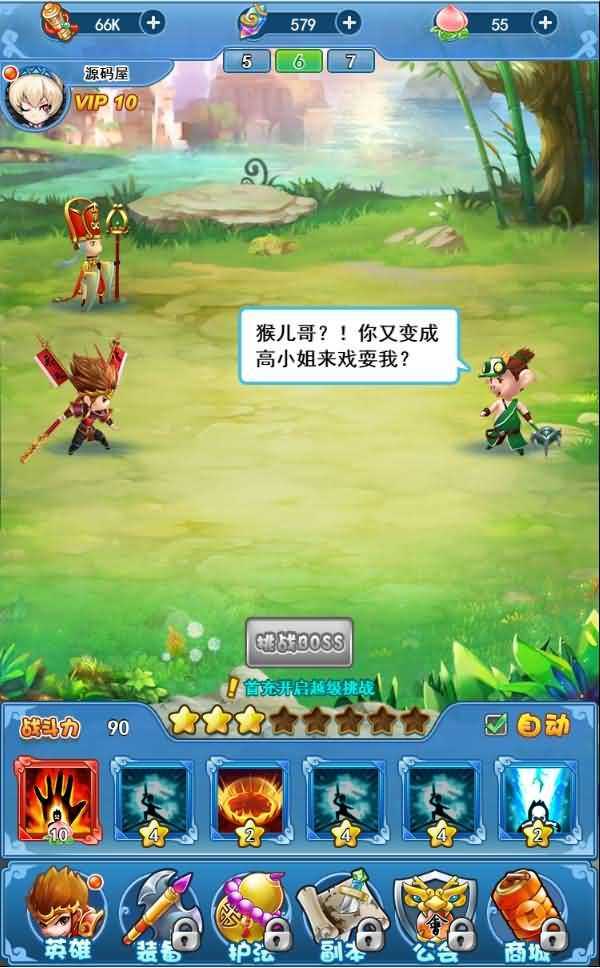 Q萌回合H5【捉个妖怪去取经】最新整理linux手工端+官方后台+GM后台+架设教程