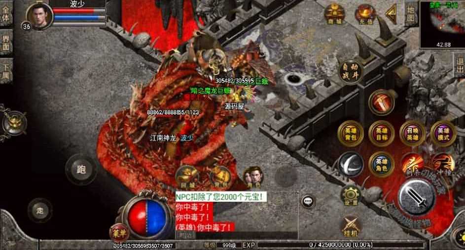 神引擎传奇手游【复古1.80江南合击】最新整理win系复古合击服务端+安卓+GM授权后台+详细搭建教程