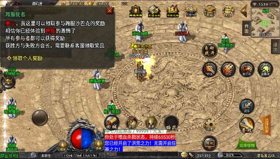 战神引擎传奇手游【蓝天冰雪君临复古】最新整理win系服务端+安卓苹果双端+GM后台+详细搭建教程