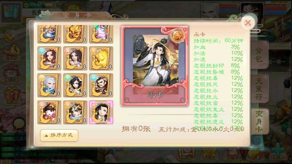 大话江湖【万众冰雪孩子修复端】最新整理Linux手工服务端+安卓苹果双端+详细搭建教程