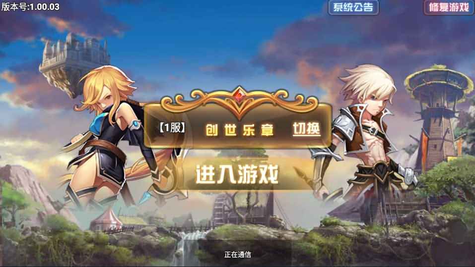 魔幻题材手游【神魔大陆之创世乐章】最新整理单机一键即玩镜像服务端+Linux手工端+安卓苹果双端+授权后台+详细搭建教程