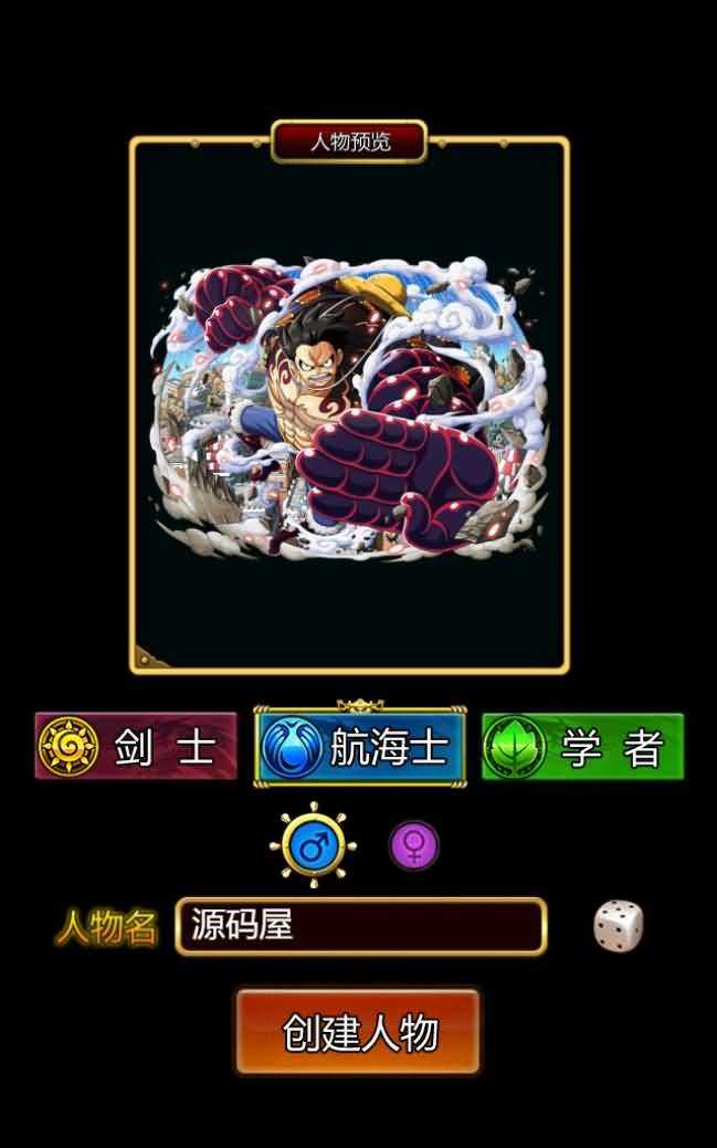 三网H5游戏【挂机海贼王H5】最新整理Win一键即玩服务端
