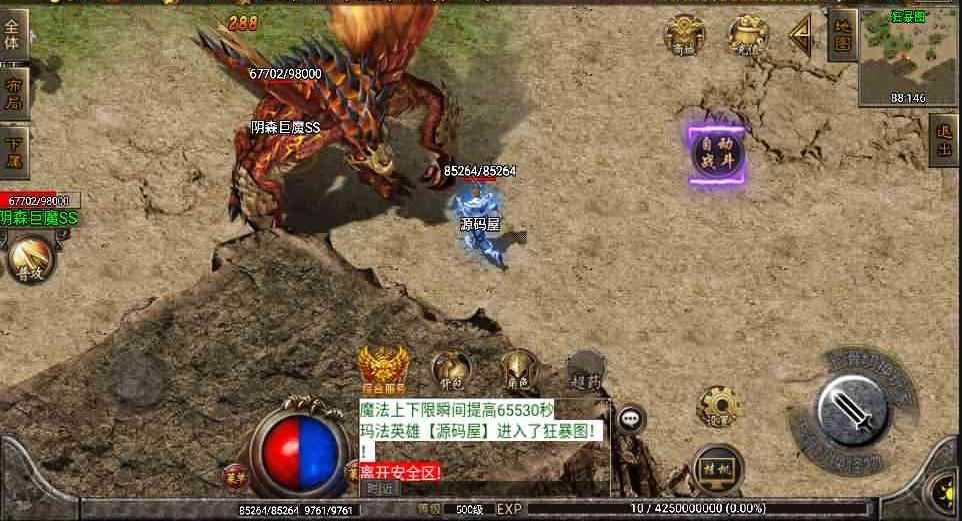 战神引擎传奇手游【君临复古传奇白猪版】最新整理win系服务端+安卓苹果双端+详细搭建教程