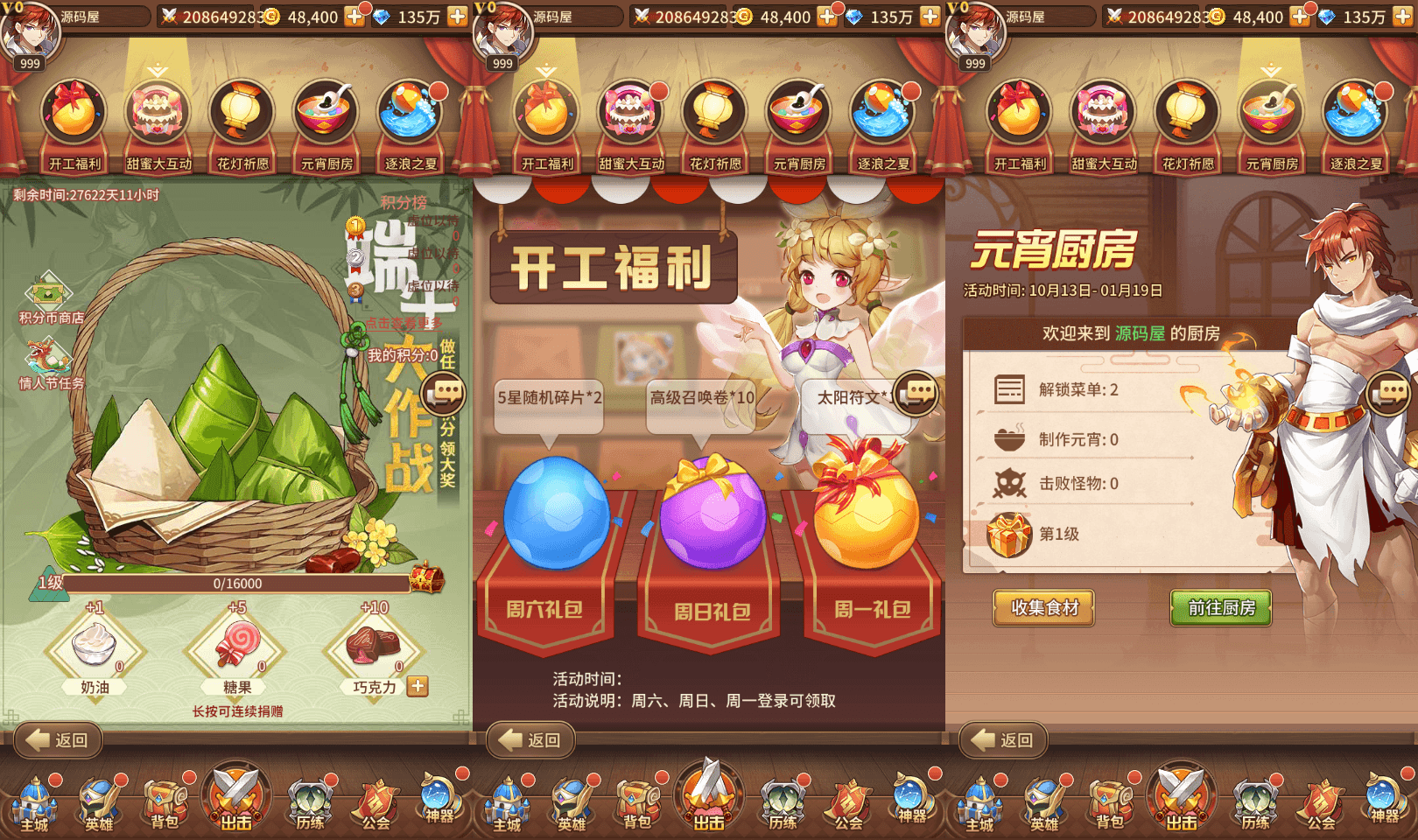 稀有二次元卡牌回合手游【宝石新火凤凰马红俊6.5万级内购版】最新整理Linux手工服务端+多区跨服+自定义英雄+自定义符文+GM授权后台+安卓+详细搭建教程