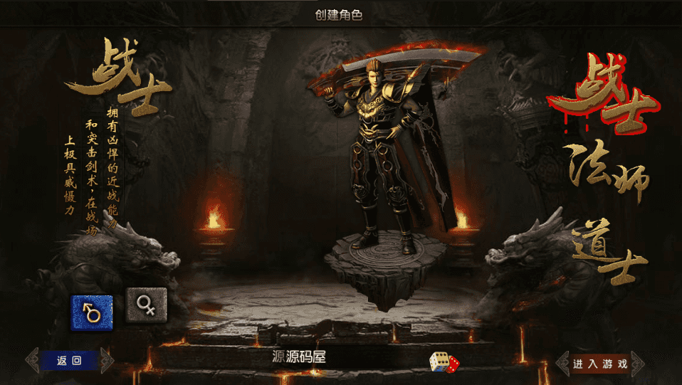白日门传奇手游【剑指皇城】最新整理Win一键即玩服务端+安卓苹果双端+GM后台+详细搭建教程