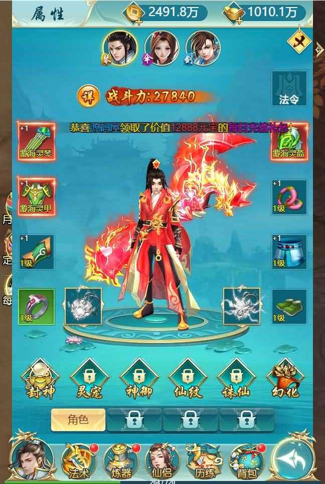 仙侠H5【苍穹剑诀/斩妖传】最新整理WIN系一键服务端+GM后台+详细搭建教程