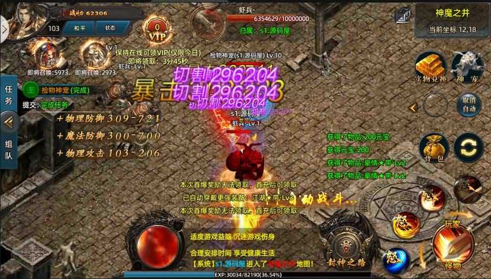 白日门传奇手游【战巅单职业之牛气冲天】2023单职业Win一键即玩服务端+GM授权后台+新版GM授权后台+安卓苹果双端