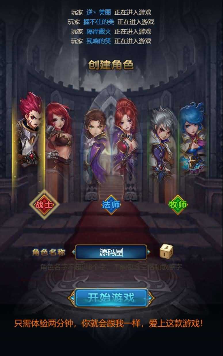 雷霆换皮H5《恶魔猎手》钻石版最新整理一键服务端+全新时装+GM后台+详细搭建教程