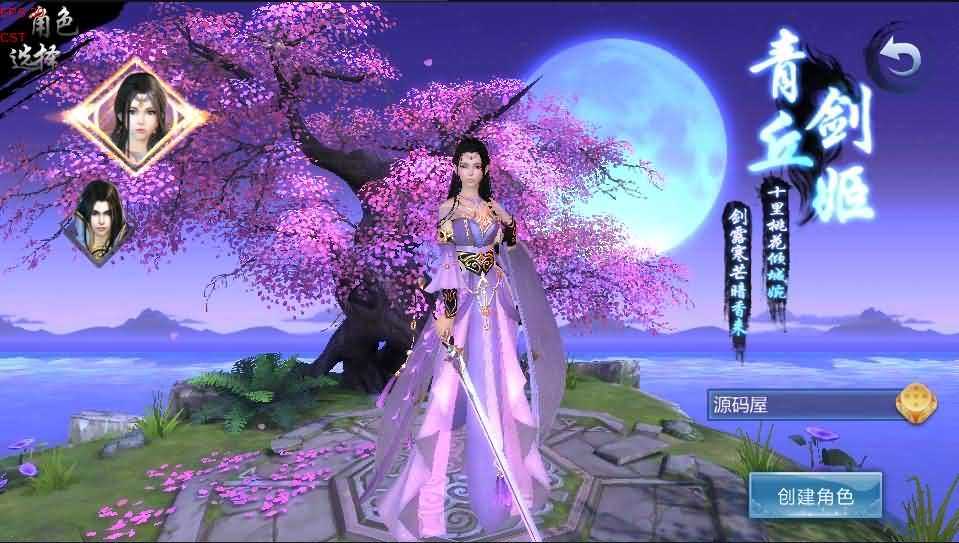 唯美仙侠3D手游【三生三世青丘传】2023整理青丘传Win一键即玩服务端+二开魔改工具+新版授权后台