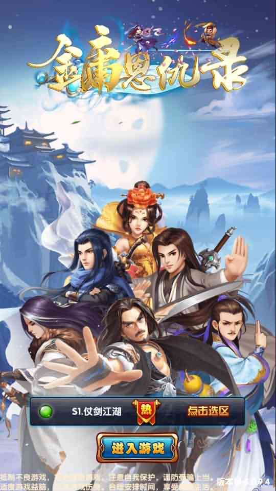 武侠卡牌手游【金庸恩仇录优化版】最新整理Win一键即玩服务端+本地注册+安卓苹果双端+运营后台+新版GM授权后台+详细搭建教程