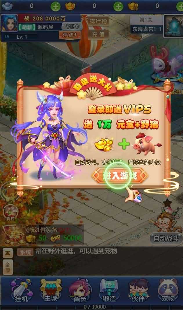 三网H5游戏【新版西游H5】最新整理新版UI界面Linux手工服务端+GM授权后台+安卓客户端+详细搭建教程