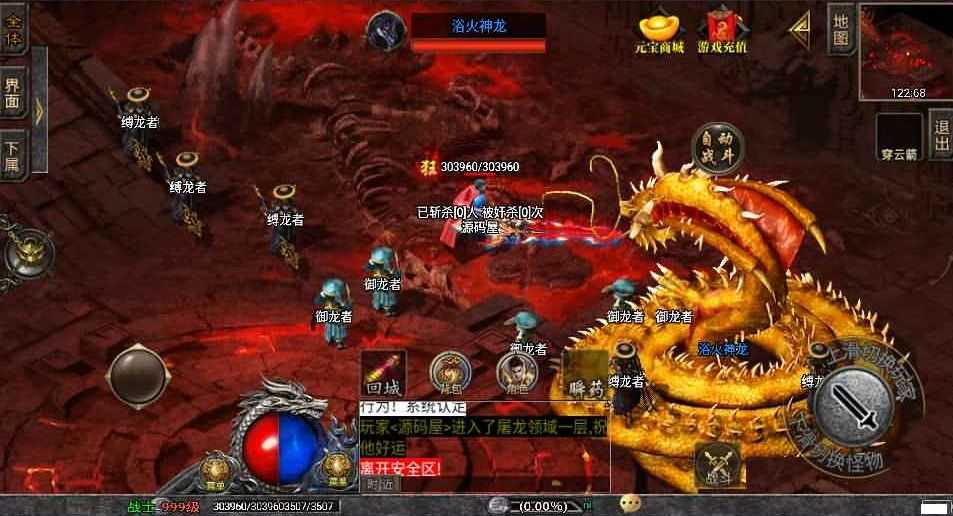 战神引擎传奇手游【1.80火龙大陆修复白猪3.0】最新整理WIN系特色服务端+安卓苹果双端+GM授权后台+详细搭建教程