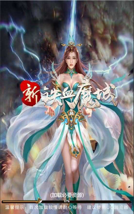 三网H5游戏【铁血魔城】雷霆传奇最新一键双区即玩服务端+gm后台+详细搭建教程