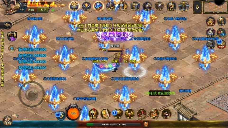 白日门传奇手游【封神修真-1】最新整理特色修真版本Win一键即玩服务端+GM后台+详细搭建教程