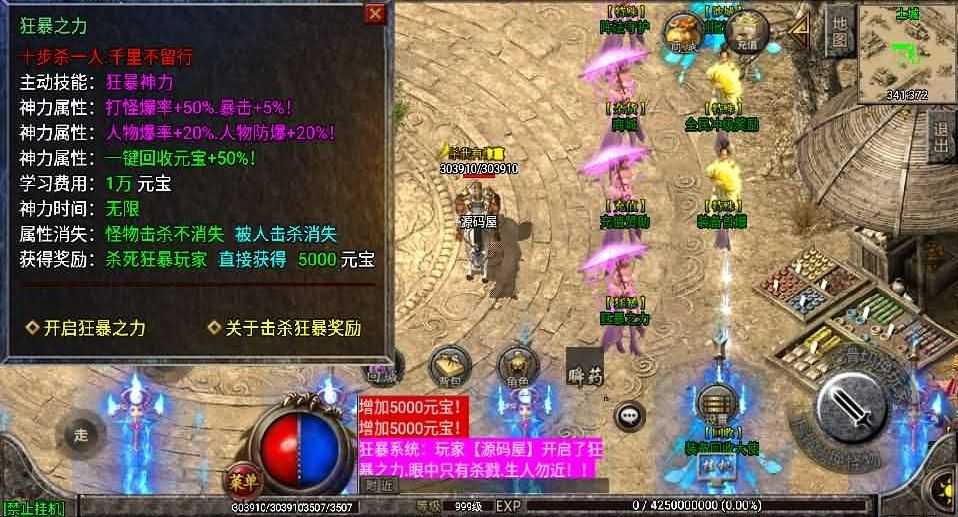 战神引擎手游【永恒回忆之降龙第二季】最新整理服务端+天下会+狂暴之力+降魔镇+详细搭建教程