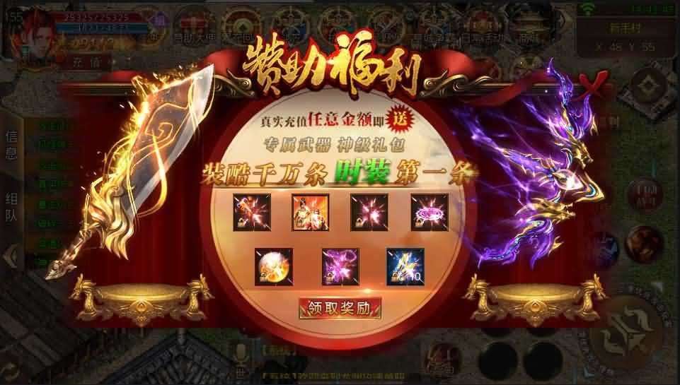 白日门传奇手游【九渊神器单职业战旗版】最新整理单职业Win一键即玩服务端+时装+幻武+战旗+足迹+GM后台