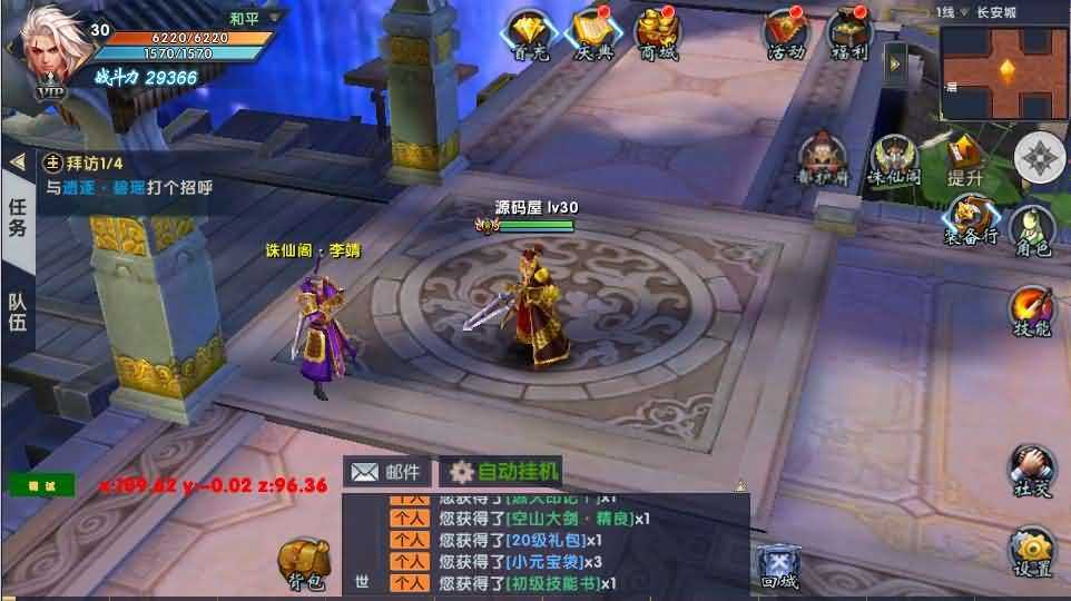 3D仙侠手游【大唐诛仙又名隋唐修仙传】最新整理Linux手工端+安卓+gm模式+详细搭建教程