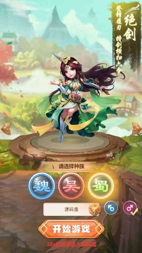 换皮H5手游【放开那三国H5】最新整理手工端+gm后台+详细搭建教程