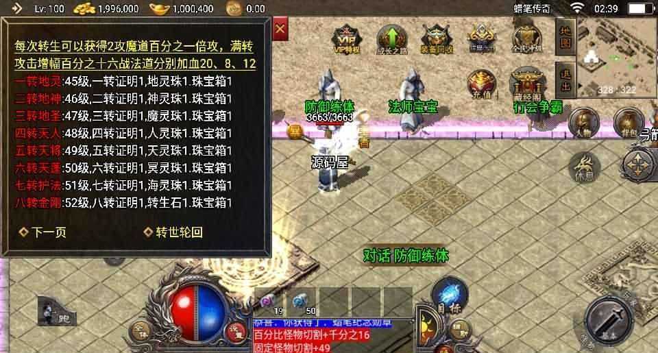 战神引擎传奇手游【蜡笔小新免受权版】最新整理WIN系特色服务端+安卓苹果双端+GM授权后台+详细搭建教程