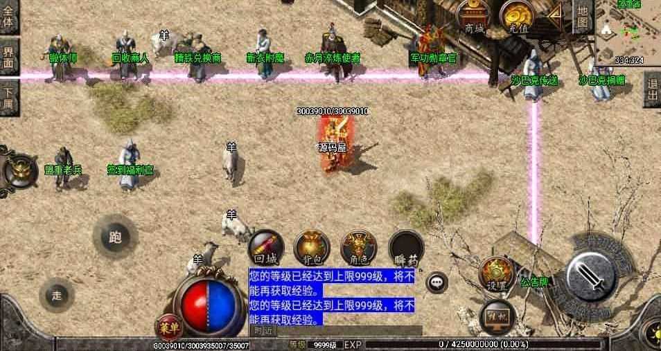 战神引擎传奇手游【1.76布衣传奇白猪版】最新整理WIN系复古服务端+安卓+GM授权后台+详细搭建教程
