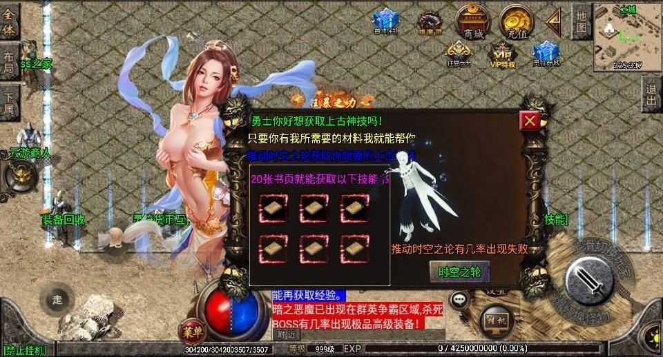 战神引擎传奇手游【1.80星王小极品+4经典月卡版】最新整理WIN系复古服务端+安卓苹果双端+GM后台+详细搭建教程