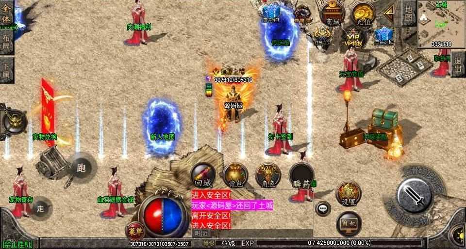 战神引擎传奇手游【1.76复古星王战神】最新整理WIN系复古服务端+安卓苹果双端+GM后台+详细搭建教程