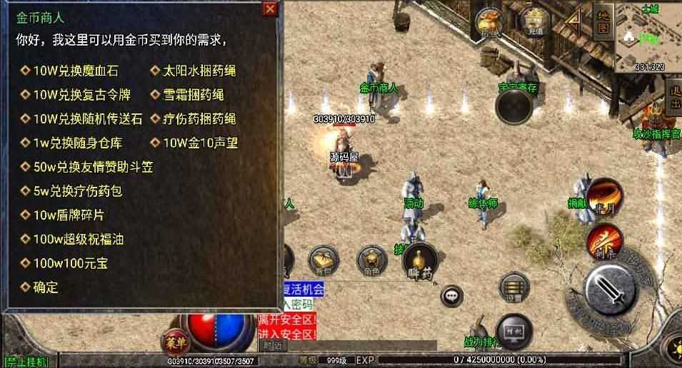战神引擎传奇手游【1.76江山复古王者终极金币第二版】最新整理WINX系特色服务端+安卓苹果双端+GM后台+详细搭建教程